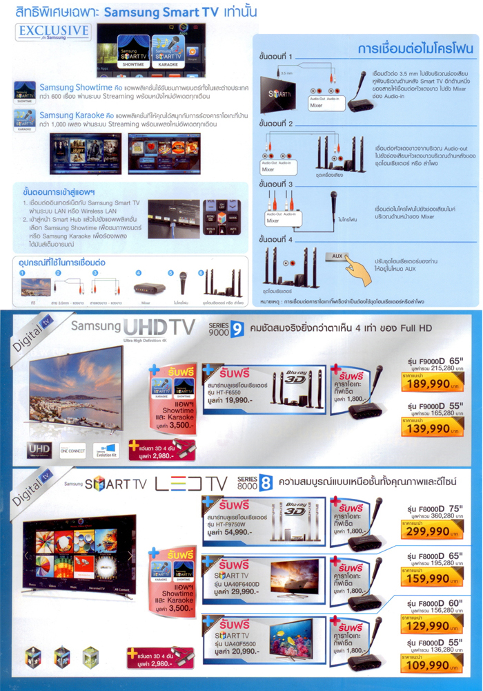 samsung smart entertainment2x700